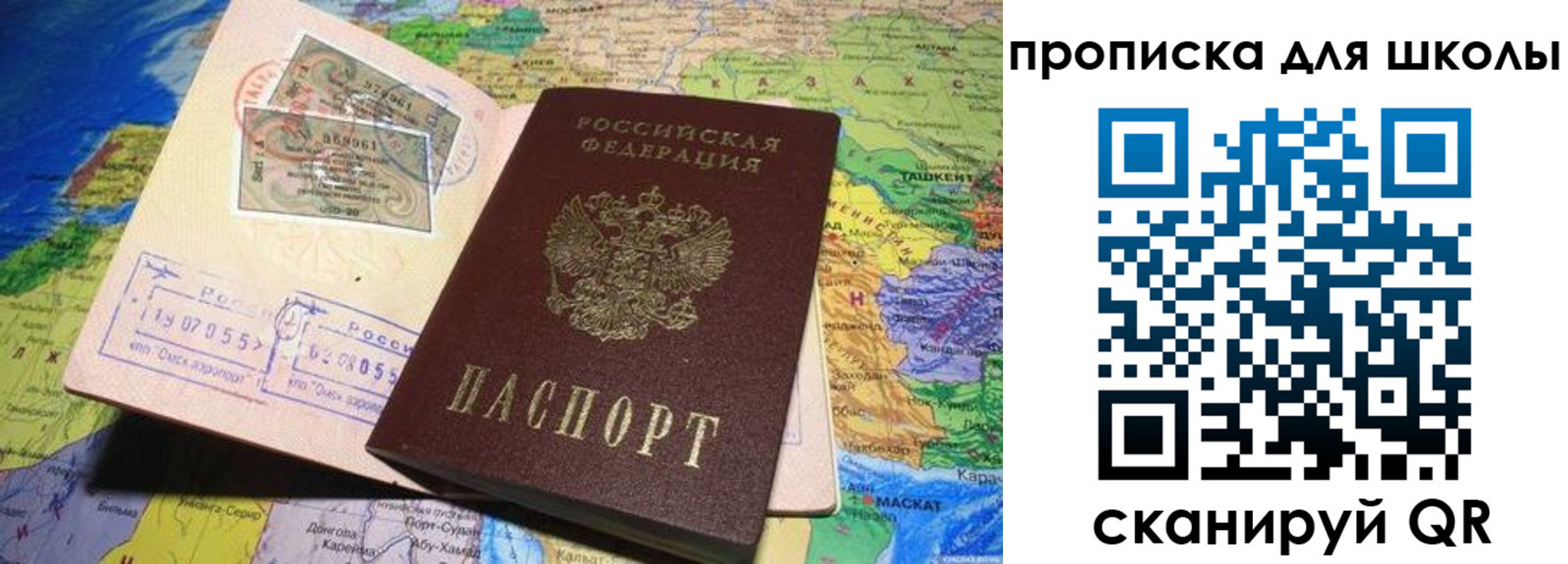 временная регистрация госуслуги в Уссурийске