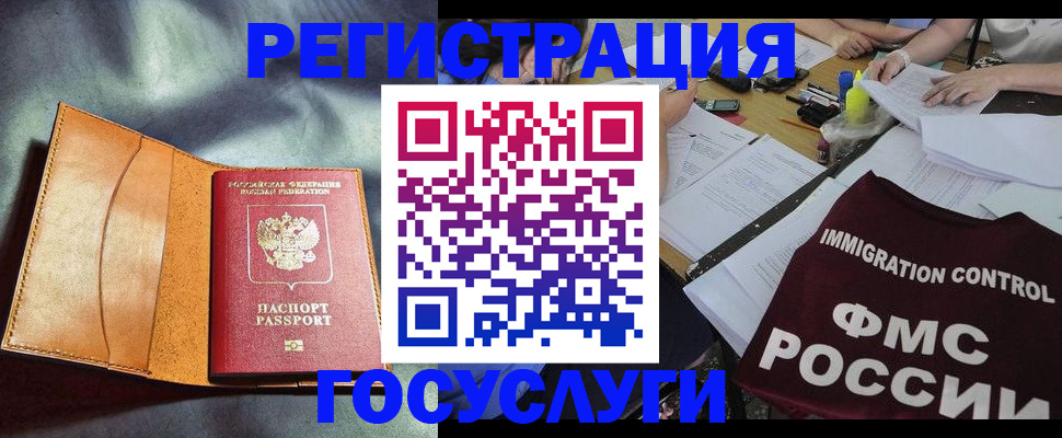 прописка от собственника в Уссурийске