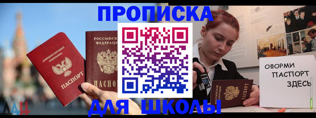 прописка для кредита в Уссурийске