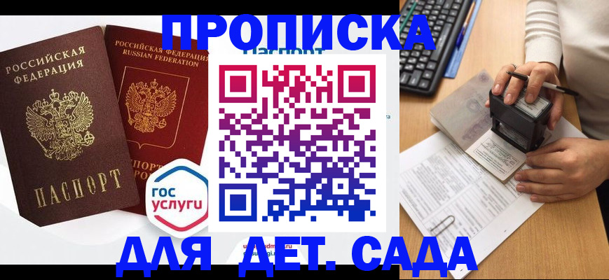 миграционный учет в Уссурийске